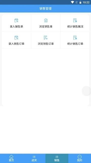 利德分销erp软件(更名亨利德易销平台)下载,利德分销erp,分销app,管理app