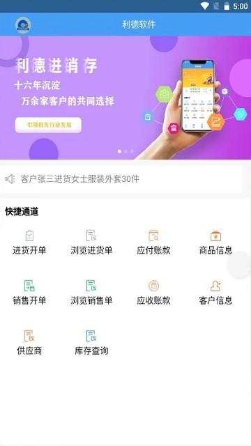 利德分销erp软件(更名亨利德易销平台)下载,利德分销erp,分销app,管理app