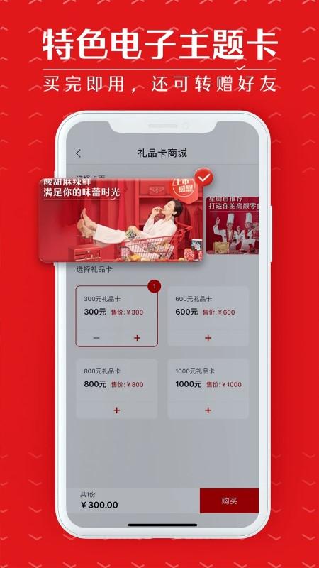 良品铺子app商城下载,良品铺子,购物app,美食app