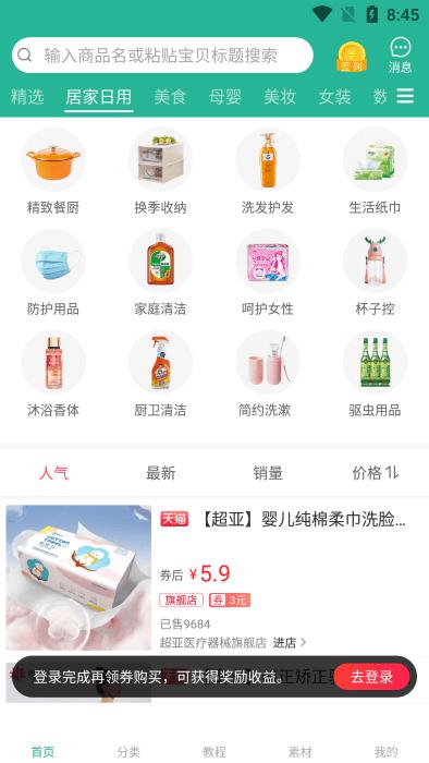 兴桃app下载,兴桃,优惠app,购物app