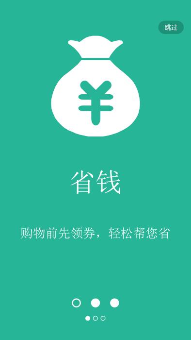 兴桃app下载,兴桃,优惠app,购物app