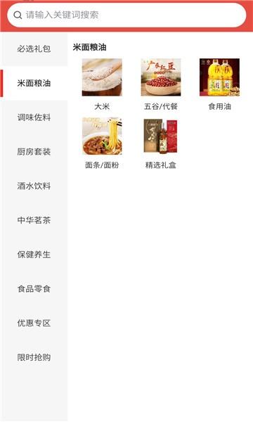 必选优品官方版下载,必选优品,网购app,省钱app