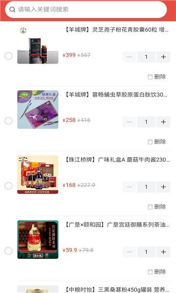 必选优品官方版下载,必选优品,网购app,省钱app