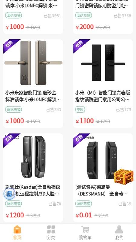 第五港湾商城下载,第五港湾,网购app