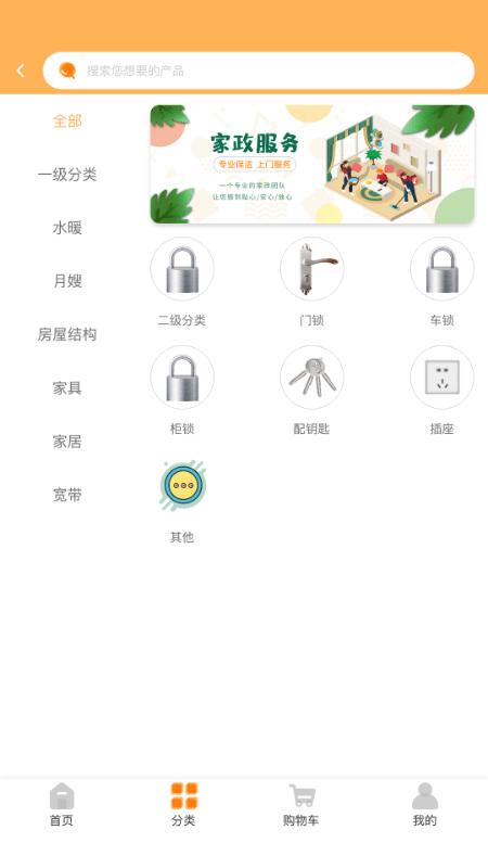 第五港湾商城下载,第五港湾,网购app