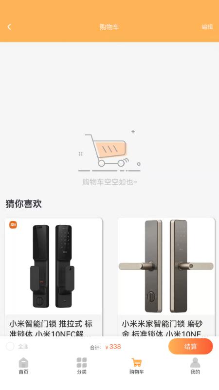 第五港湾商城下载,第五港湾,网购app