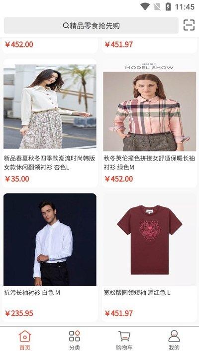 时尚服饰网商城客户端下载,时尚服饰网商城,购物app