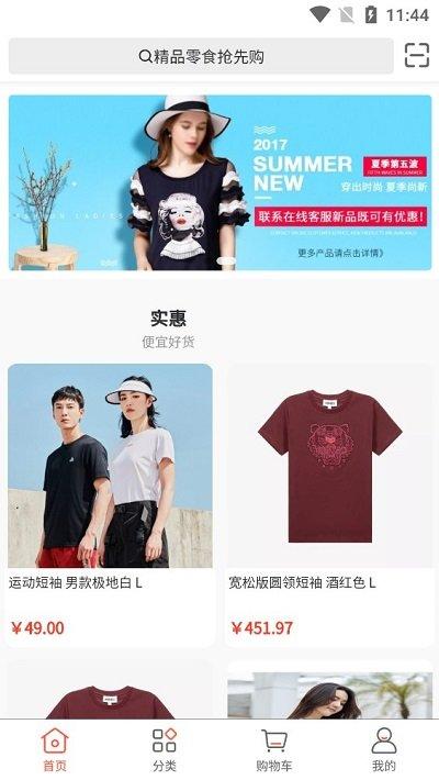 时尚服饰网商城客户端下载,时尚服饰网商城,购物app