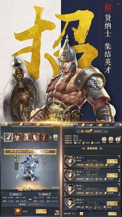 不朽三国小米版下载,不朽三国,三国手游,战斗手游
