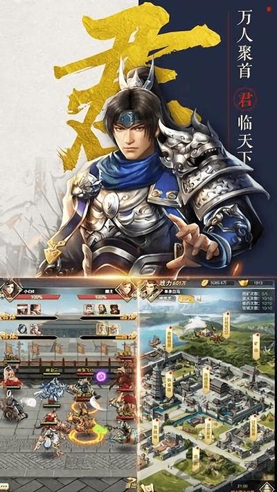 不朽三国小米版下载,不朽三国,三国手游,战斗手游
