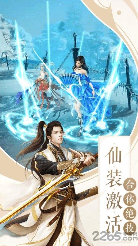 剑刃洪荒3d手游下载,剑刃洪荒,仙侠手游,竞技手游