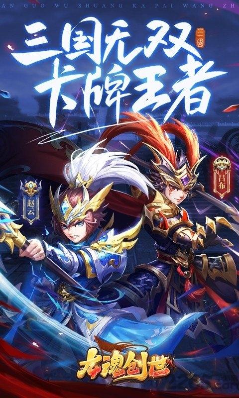 龙魂创世微信游戏下载,龙魂创世,三国游戏,策略游戏,微信游戏