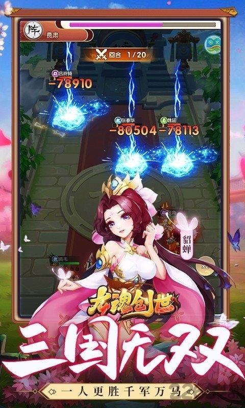 龙魂创世微信游戏下载,龙魂创世,三国游戏,策略游戏,微信游戏
