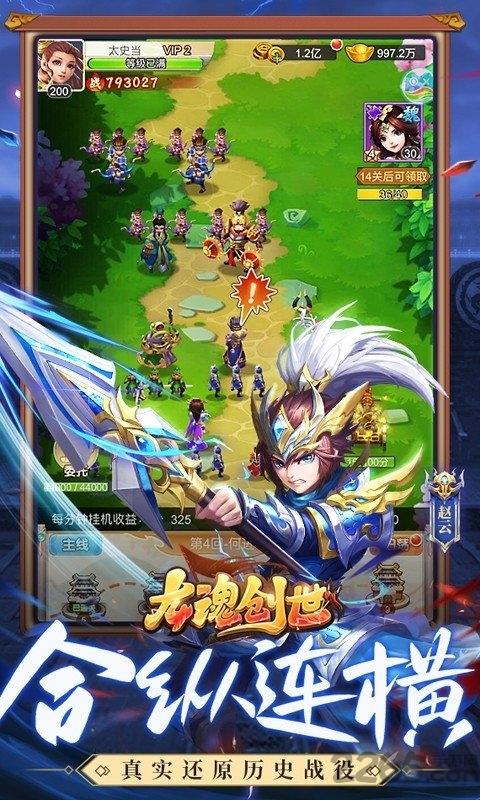 龙魂创世微信游戏下载,龙魂创世,三国游戏,策略游戏,微信游戏