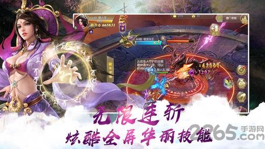 热血修仙传奇手游下载,热血修仙传奇,修仙手游,玄幻手游