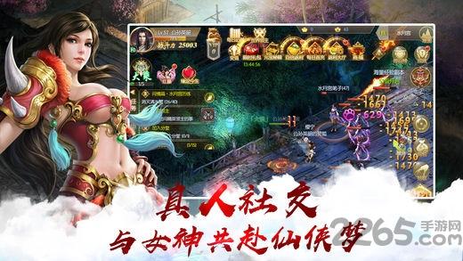 热血修仙传奇手游下载,热血修仙传奇,修仙手游,玄幻手游