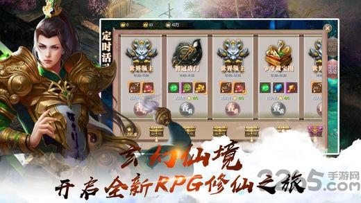 热血修仙传奇手游下载,热血修仙传奇,修仙手游,玄幻手游