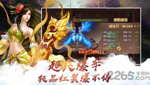 热血修仙传奇手游下载,热血修仙传奇,修仙手游,玄幻手游