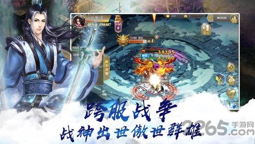 热血修仙传奇手游下载,热血修仙传奇,修仙手游,玄幻手游