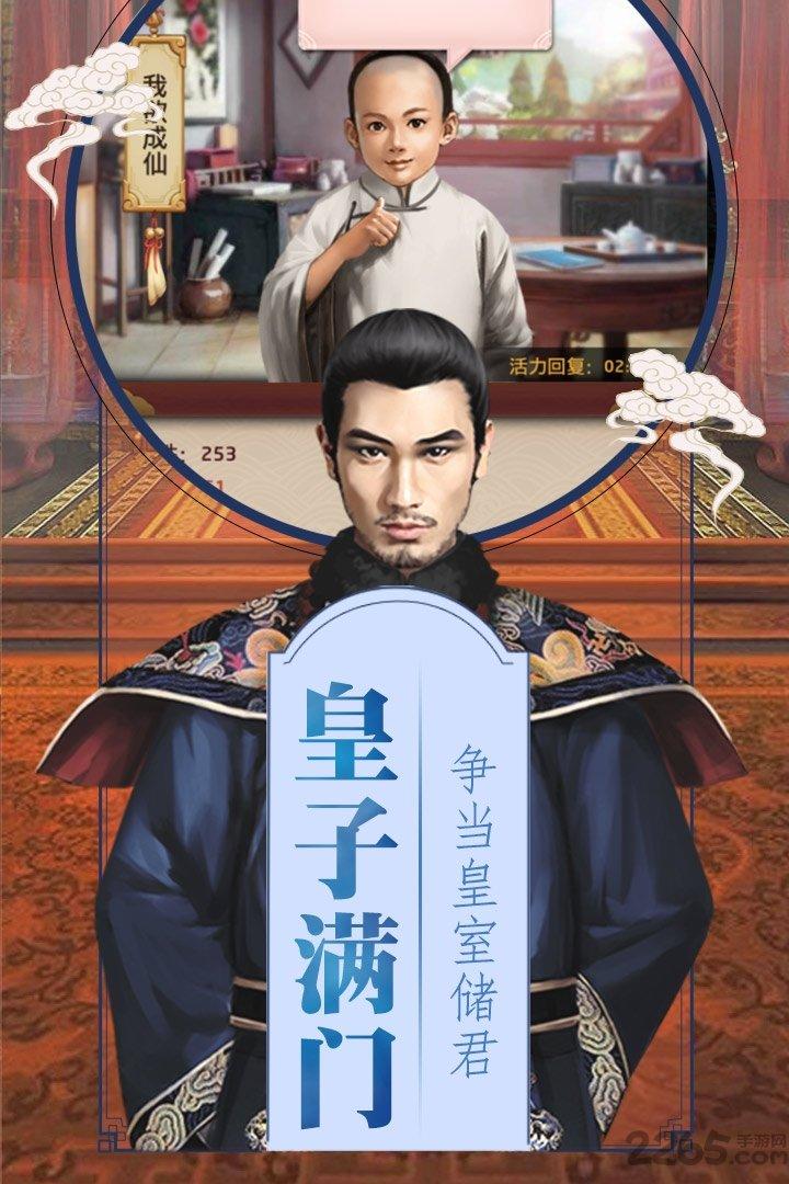 草花手游清宫无间斗1.9版本下载,清宫无间斗,宫斗手游,皇帝手游