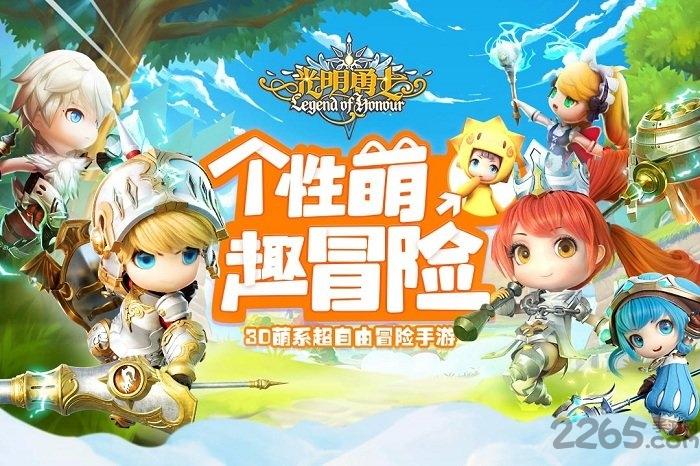 光明勇士手游九游版下载,光明勇士,萌系手游,九游手游