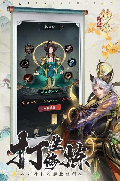 飘渺传修仙手游(暂未上线),飘渺传修仙,修仙手游,情缘手游