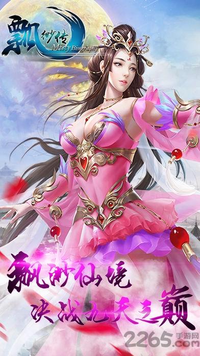 飘渺传修仙手游(暂未上线),飘渺传修仙,修仙手游,情缘手游