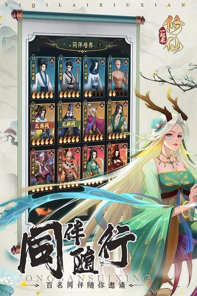 飘渺传修仙手游(暂未上线),飘渺传修仙,修仙手游,情缘手游