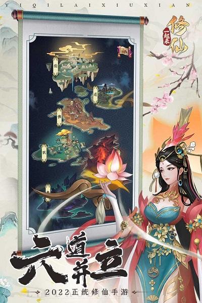 飘渺传修仙手游(暂未上线),飘渺传修仙,修仙手游,情缘手游