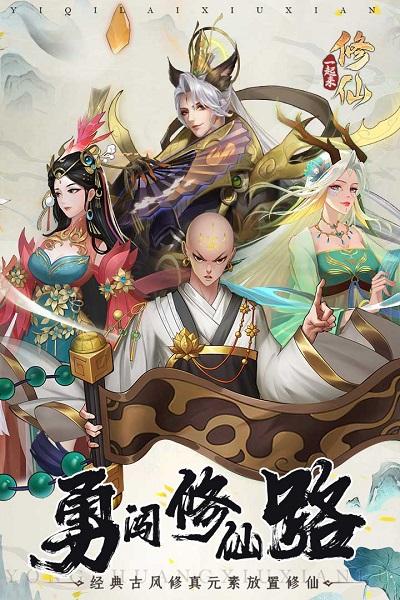 飘渺传修仙手游(暂未上线),飘渺传修仙,修仙手游,情缘手游