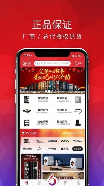 6hifi音响手机版下载,6hifi音响,音响app