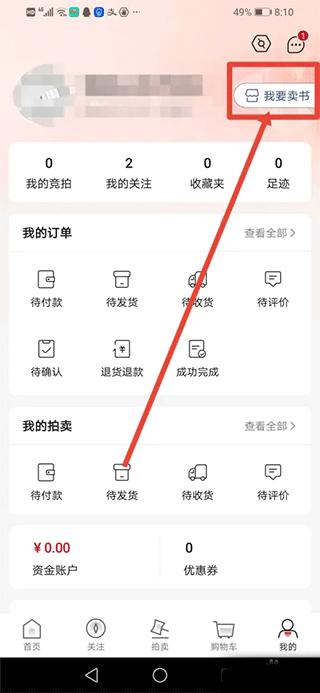 孔夫子旧书网app官方版下载,孔夫子旧书网,买书app,购物app