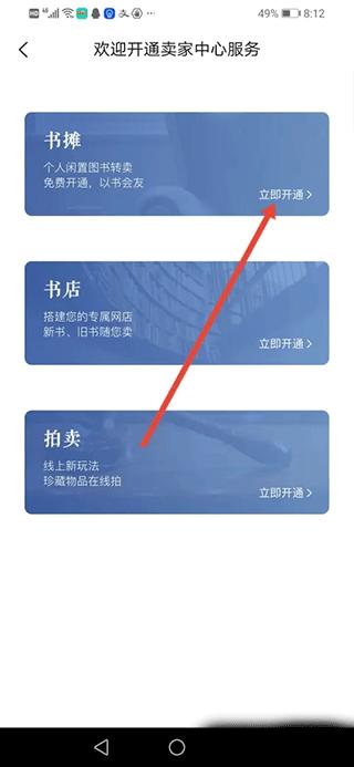 孔夫子旧书网app官方版下载,孔夫子旧书网,买书app,购物app