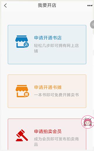 孔夫子旧书网app官方版下载,孔夫子旧书网,买书app,购物app