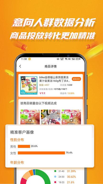 视频带货软件最新版下载,视频带货,带货app,购物app