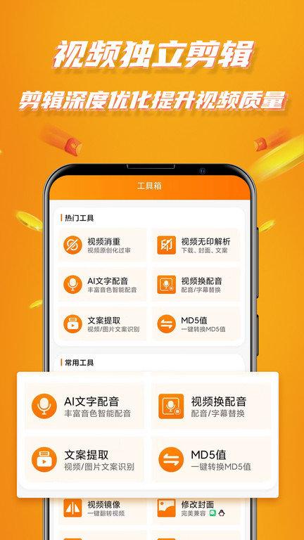 视频带货软件最新版下载,视频带货,带货app,购物app
