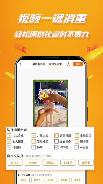 视频带货软件最新版下载,视频带货,带货app,购物app