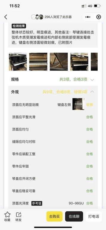 小鲤乐二手钢琴交易平台官方版下载,哆哆二手琴,钢琴app,购物app
