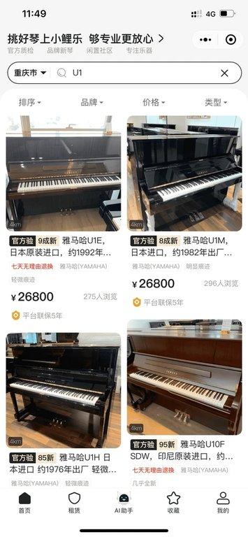 小鲤乐二手钢琴交易平台官方版下载,哆哆二手琴,钢琴app,购物app