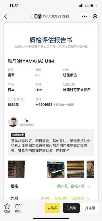 小鲤乐二手钢琴交易平台官方版下载,哆哆二手琴,钢琴app,购物app