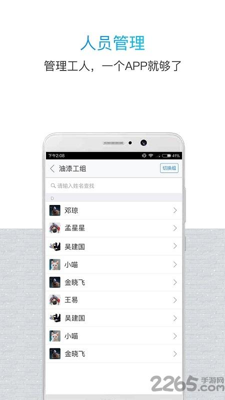 鲁班长管理端最新版下载,鲁班长,考勤app,管理app