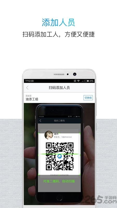 鲁班长管理端最新版下载,鲁班长,考勤app,管理app