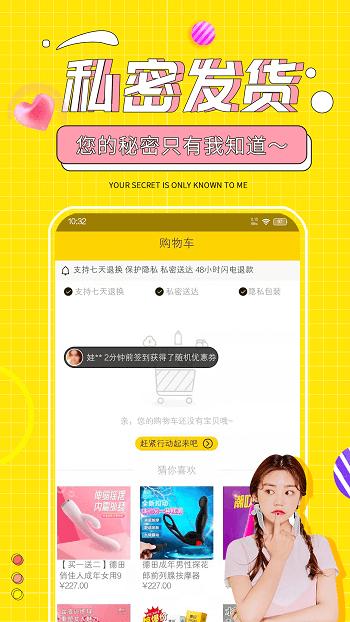 十色成人两性用品商城下载,十色成人两性用品,情趣app,两性app