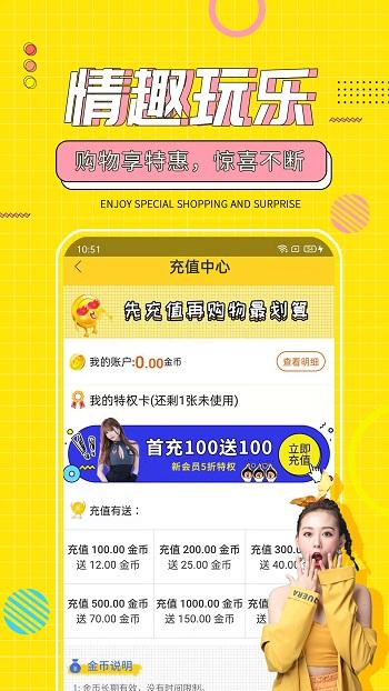 十色成人两性用品商城下载,十色成人两性用品,情趣app,两性app