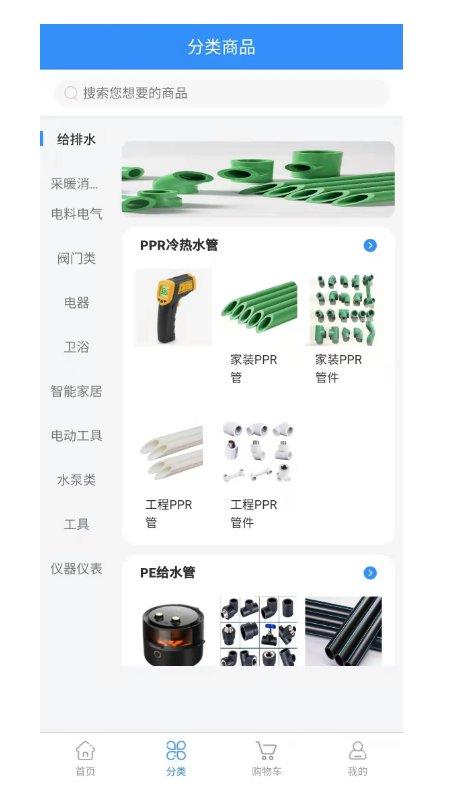 央帆商城app下载,央帆商城,购物app,商城app
