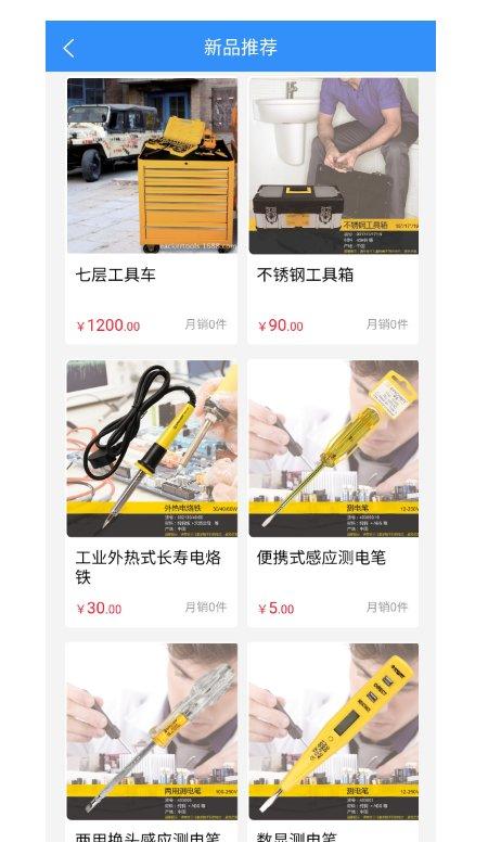 央帆商城app下载,央帆商城,购物app,商城app