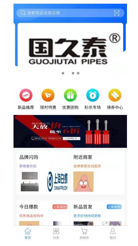 央帆商城app下载,央帆商城,购物app,商城app