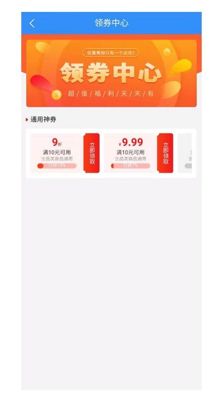 央帆商城app下载,央帆商城,购物app,商城app
