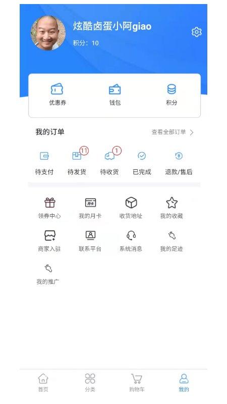 央帆商城app下载,央帆商城,购物app,商城app