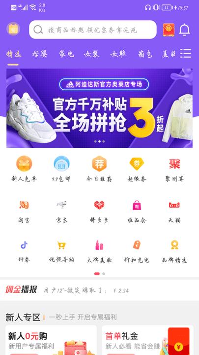 桃姑娘优惠券下载,桃姑娘,购物app